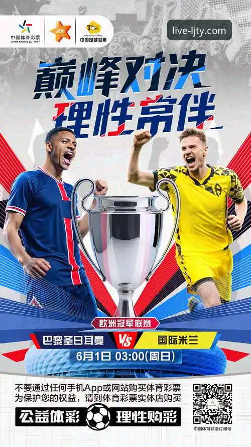 资深体育迷的深度剖析：乐竞体育海量赛事官方下载与移动观赛实战心得