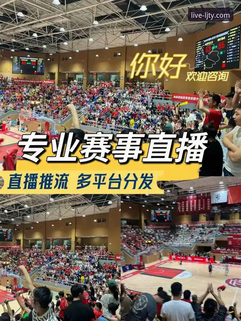 乐竞体育平台：高清无延迟直播 vs 传统观赛体验的全面革新